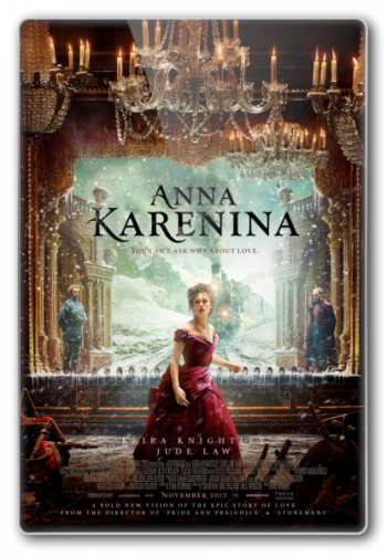 Анна Каренина / Anna Karenina (2012)