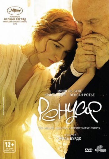 Ренуар. Последняя любовь / Renoir (2012) BDRip