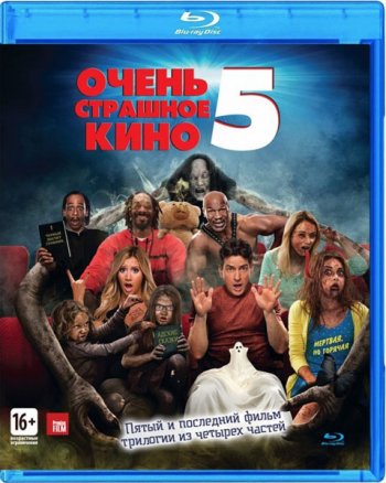 Очень страшное кино 5 / Scary MoVie 5 (2013)