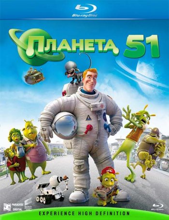 Планета 51 / Planet 51 (2009)