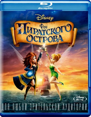 Феи: Загадка пиратского острова / The Pirate Fairy (2014) BDRip