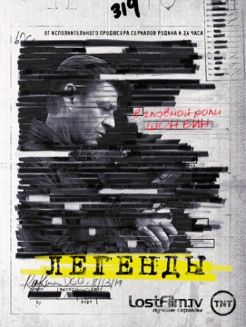 Легенды (1 сезон) / Legends (2014)