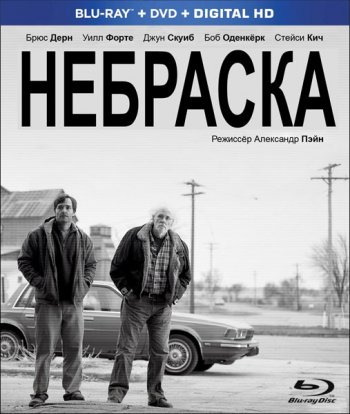 Небраска / Nebraska (2013)