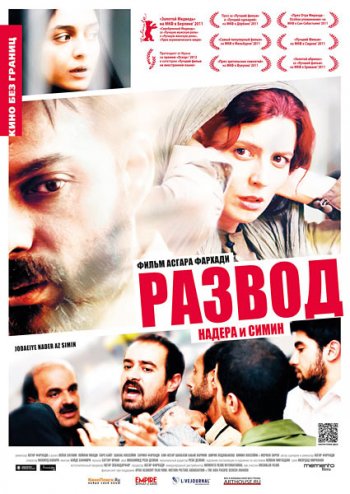 Развод Надера и Симин / A Separation / Jodaeiye Nader az Simin (2011) BDRip  