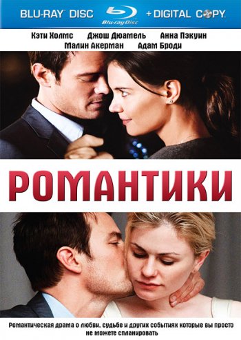 Романтики / The Romantics (2010) BDRip