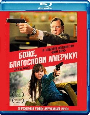 Боже, благослови Америку! / God Bless America (2011)