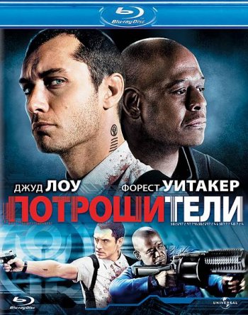 Потрошители / Repo Men (2010) BDRip