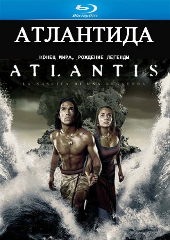 Атлантида: Конец мира, рождение легенды / Atlantis: End of a World, Birth of a Legend (2011) BDRip