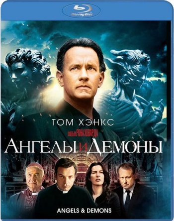 Ангелы и Демоны (2009) BDRip