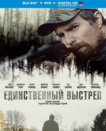 Единственный выстрел / A Single Shot (2013)