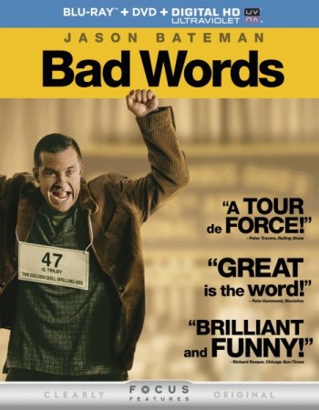 Плохие слова / Bad Words (2013)