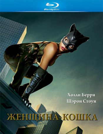 Женщина-кошка / Catwoman (2004) BDRip