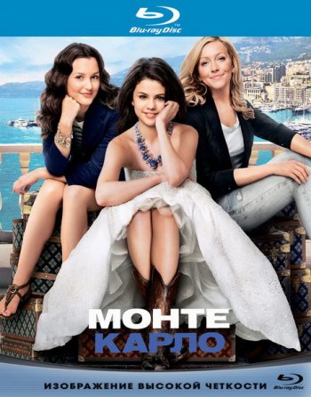 Монте-Карло / Monte Carlo (2011) BDRip