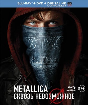 Metallica: Сквозь невозможное / Metallica Through the Never (2013)