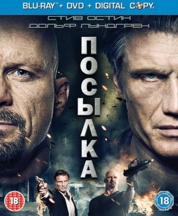Посылка / The Package (2013)
