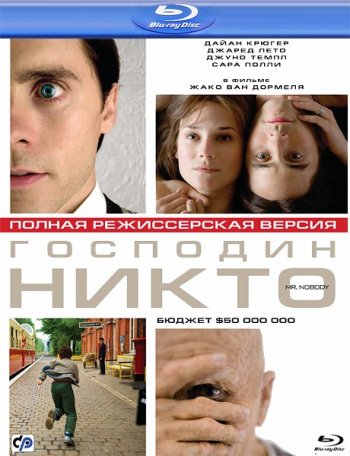 Господин Никто / Mr. Nobody (2009) BDRip