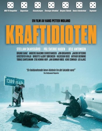 Дурацкое дело нехитрое / Kraftidioten (2014)