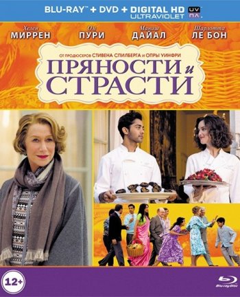 Пряности и страсти / The Hundred-Foot Journey (2014) BDRip