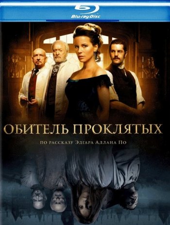 Обитель проклятых / Eliza Graves (2014) BDRip