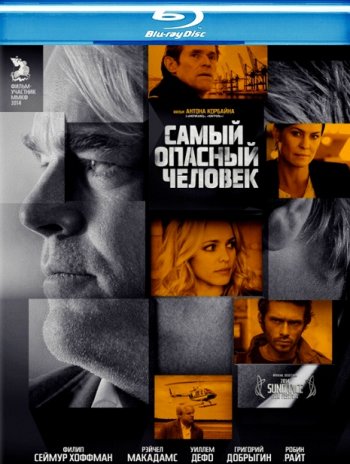 Самый опасный человек / A Most Wanted Man (2014) BDRip