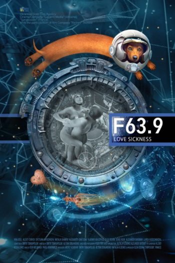 F 63.9 Болезнь любви (2014)