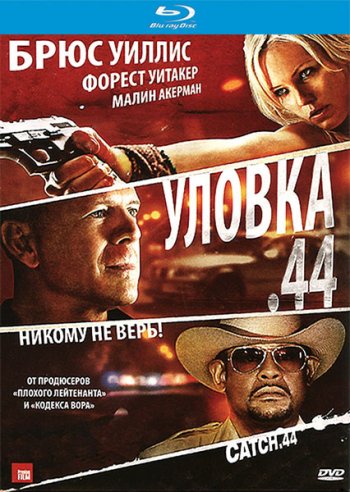 Уловка .44 / Catch .44 (2011) BDRip