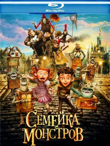 Семейка монстров / The Boxtrolls (2014) BDRip