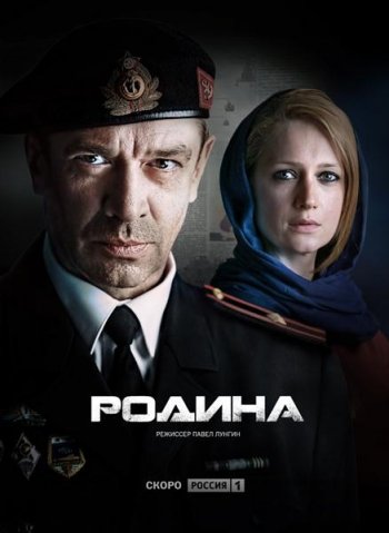 Родина (1 сезон) (2015)