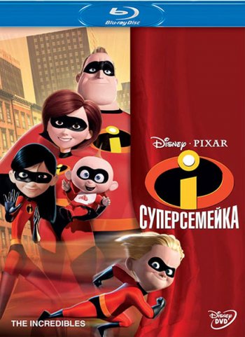 Суперсемейка / The Incredibles (2004) BDRip