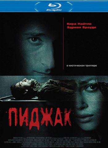 Пиджак / The Jacket (2004) BDRip