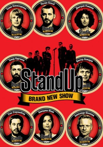Stand Up на ТНТ (2 сезон) (2015)