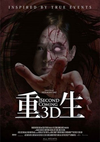 Второе пришествие / The Second Coming (2014)