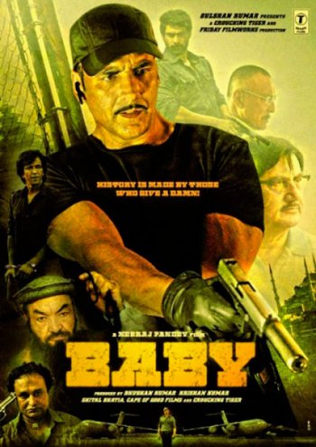 Малышка / Бэйби / Baby (2015)