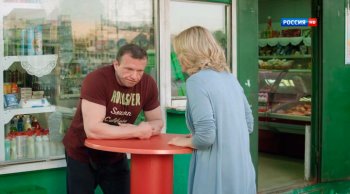 Заезжий молодец (2014)