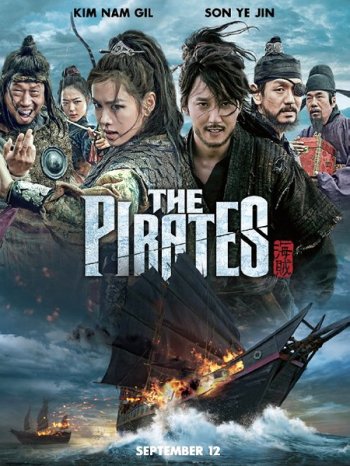 Пираты / Pirates (2014)