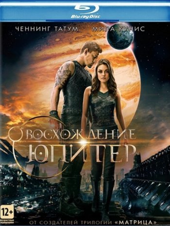 Восхождение Юпитер (2015) BDRip