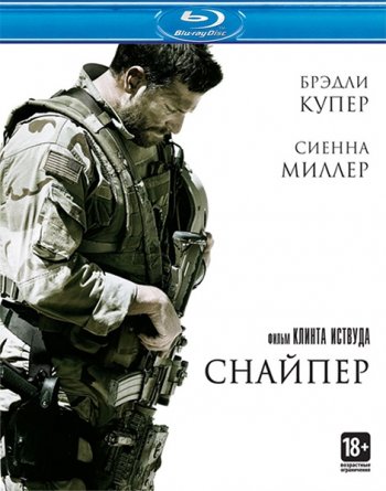 Снайпер (2014) BDRip