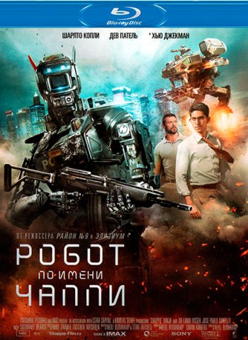 Робот по имени Чаппи (2015) BDRip