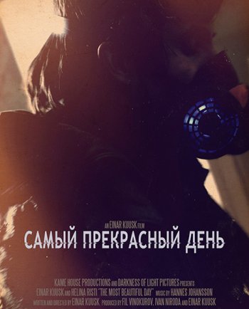 Самый прекрасный день (2015)