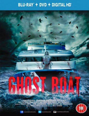 Яхта-призрак (2014)
