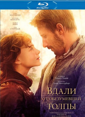 Вдали от безумной толпы (2015) BDRip