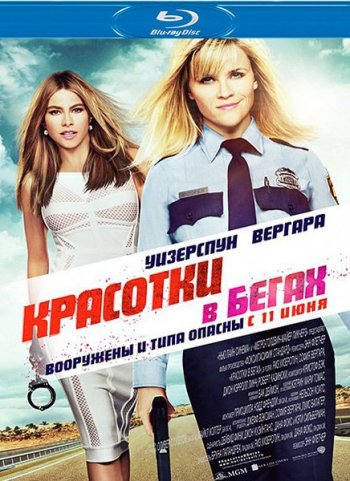 Красотки в бегах (2015) BDRip