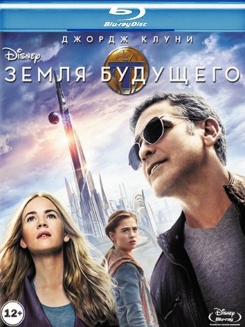 Земля Будущего (2015) BDRip