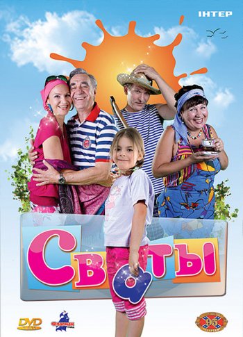 Сваты (1-6 сезон) + Новогодние Сваты (2008-2013) DVDRip