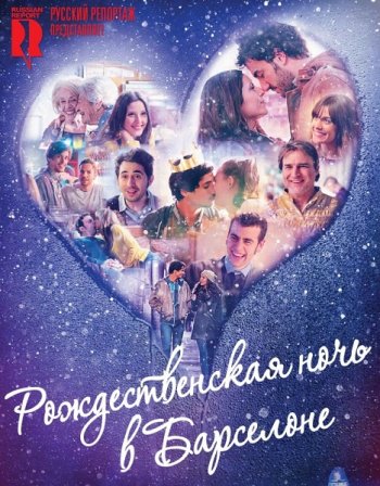 Рождественская ночь в Барселоне (2015)