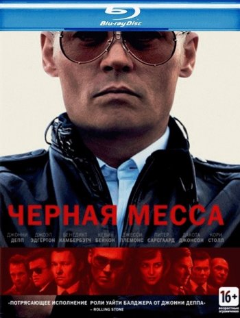 Черная Месса (2015) BDRip