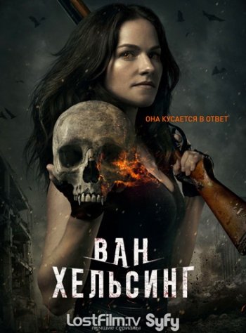 Ван Хельсинг (1 сезон) (2016) LostFilm