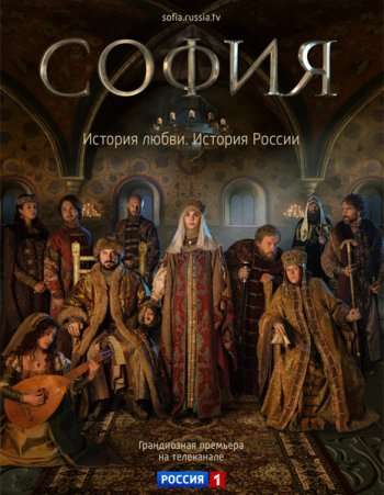 София (2016)