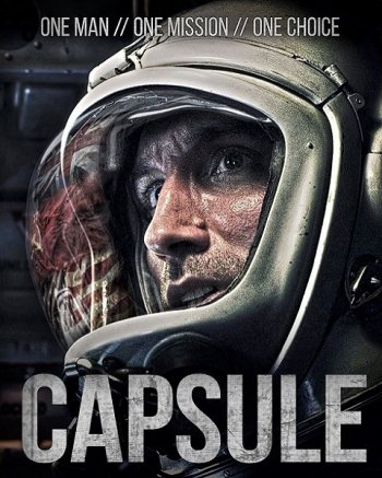 Капсула (2015)