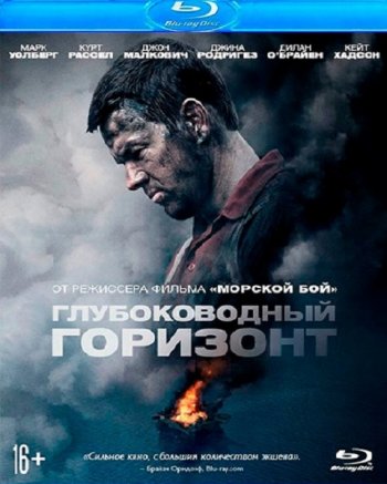 Глубоководный горизонт (2016) BDRip 1080p